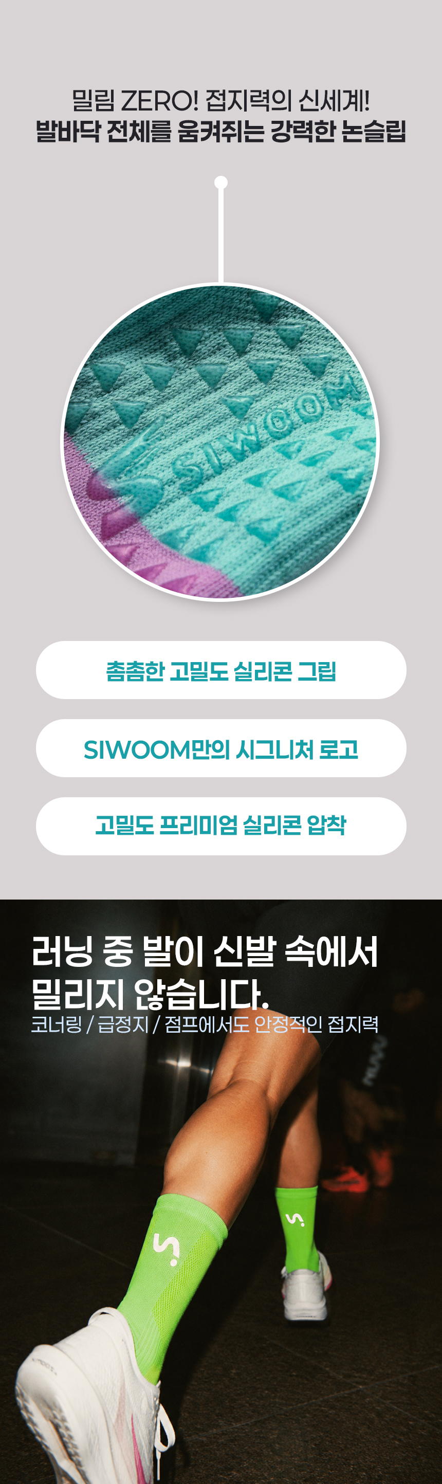 06_기능 논슬립2.jpg